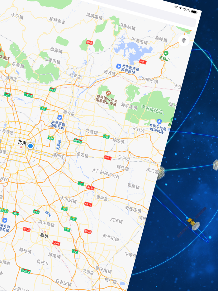 北斗导航-精准导航出行必备