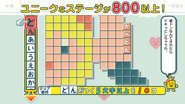 ことばのパズル　もじぴったんアンコール