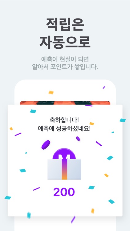 예측게임 캐스터