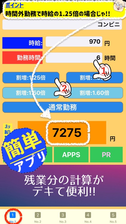 給料計算 副業 バイト にOK screenshot-4