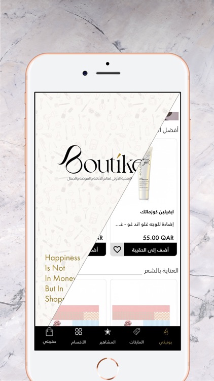 Boutikey | بوتيكي