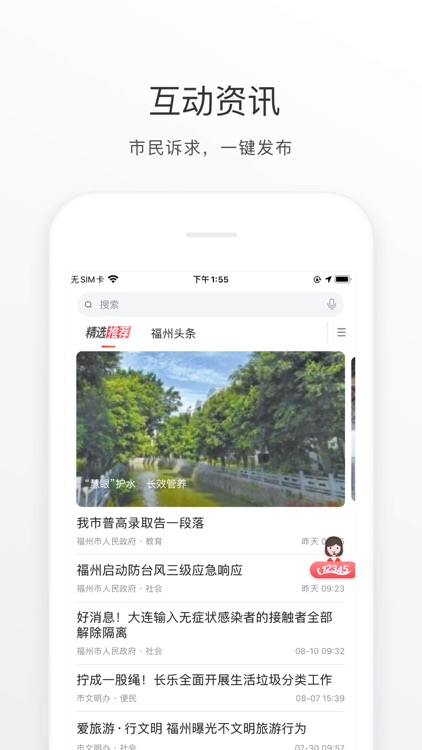 e福州 screenshot-3