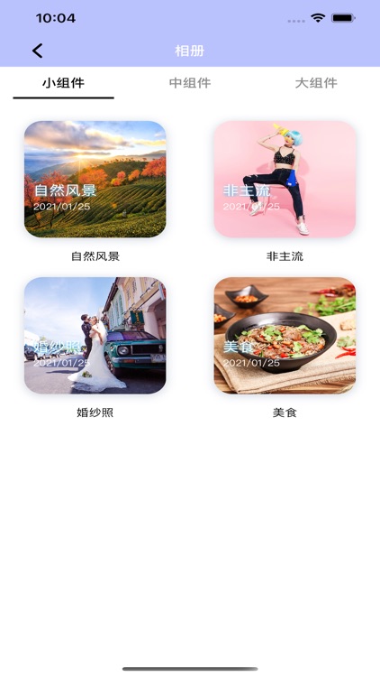 小组件-万能小组件&桌面小组件 screenshot-8