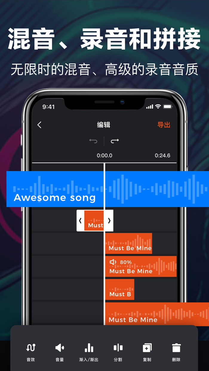 音频剪辑-音效音乐编辑音频提取器