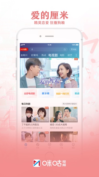咪咕视频-看CBA中超英超足球电视直播 screenshot-4