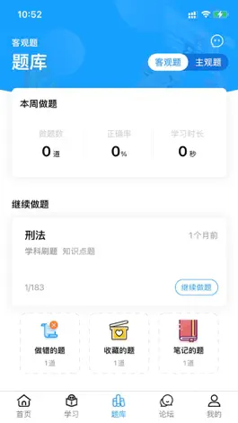Game screenshot 学法宝 hack