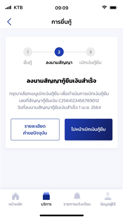 กยศ. Connect