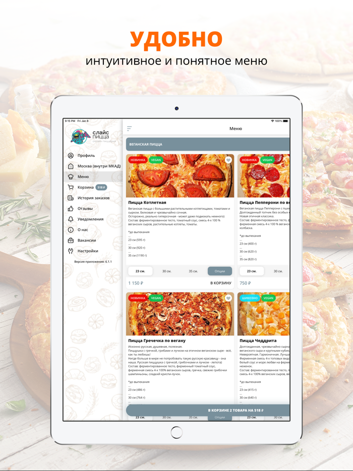 СЛАЙС пицца I Доставка Москва
