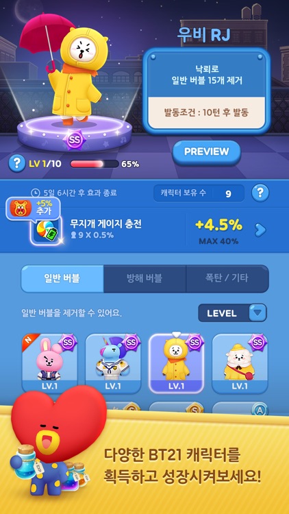 Hello BT21 screenshot-5