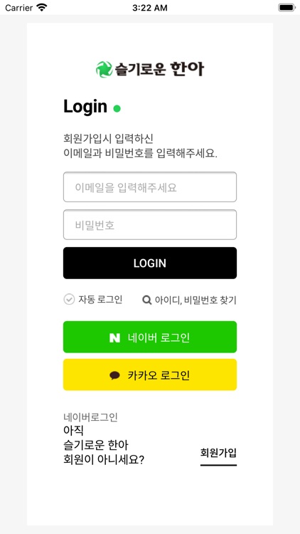 슬기로운한아 screenshot-3