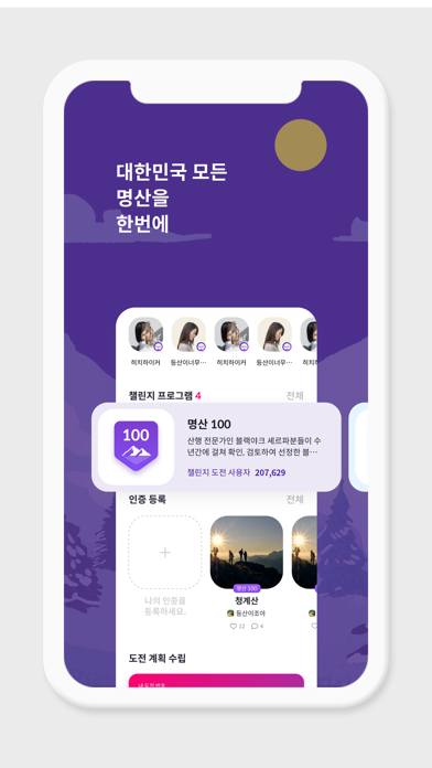 블랙야크 알파인 클럽 BAC screenshot 3