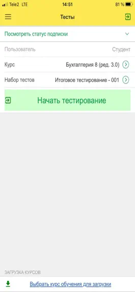 Game screenshot PROFTEST mod apk