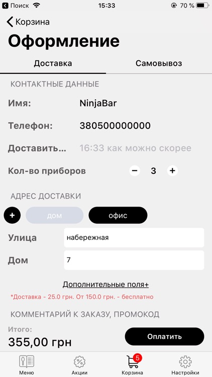 NinjaBar screenshot-4