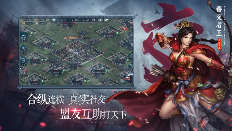 三国志2017-2020自立为王新赛季开启三国志正版手游 screenshot-3
