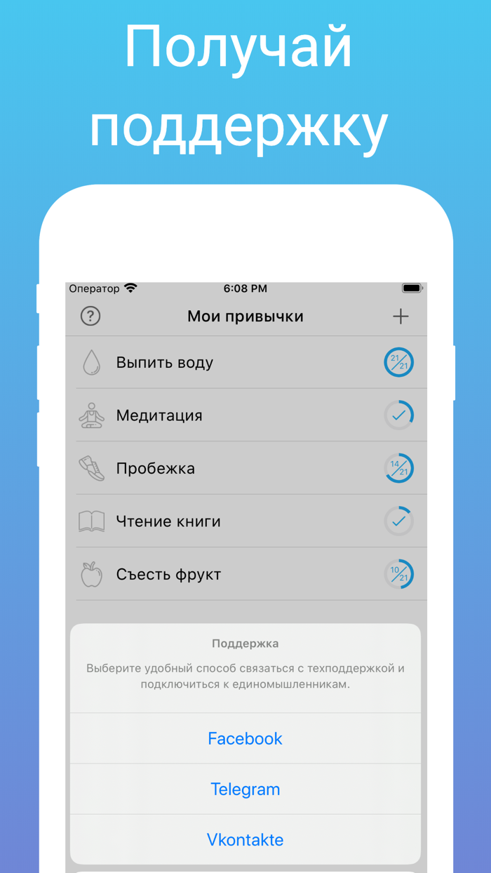Привычки  трекер привычек дня