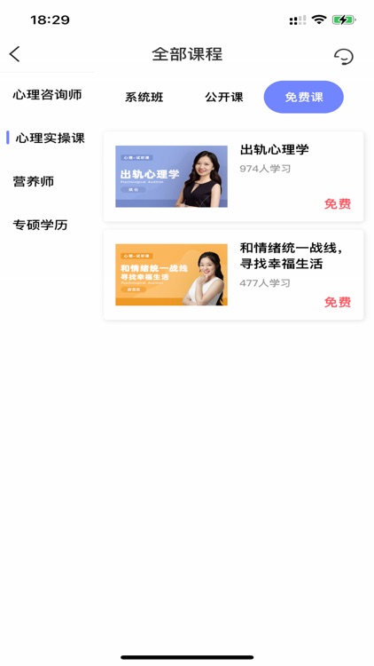 聚禾优学 screenshot-3