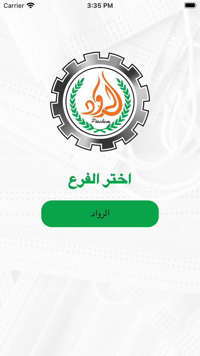 Alrowad - الرواد