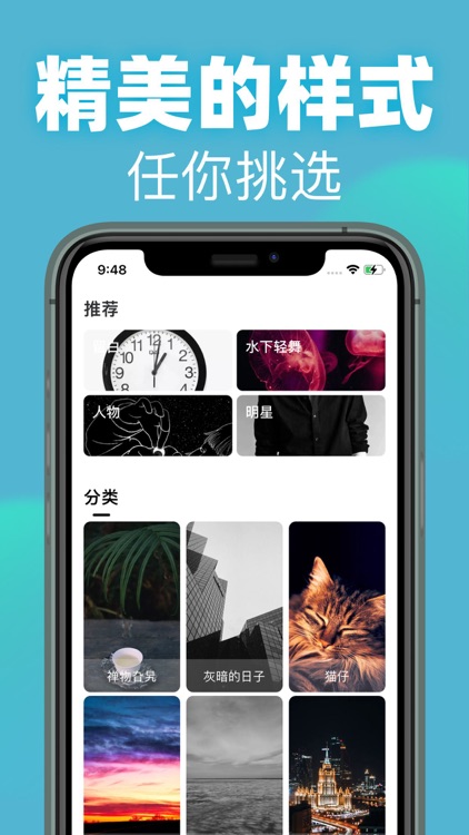 小组件大师-桌面美化时钟插件