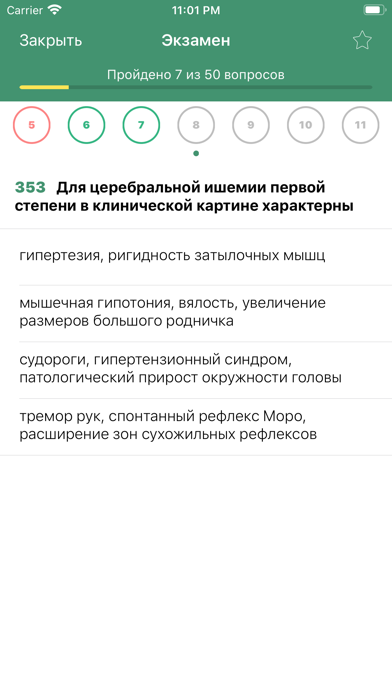 Московский Врач (МедикТест) screenshot 4
