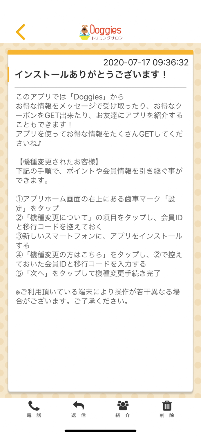 トリミングサロン Doggies