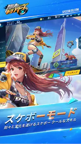 Game screenshot 爆走ドリフターズ apk