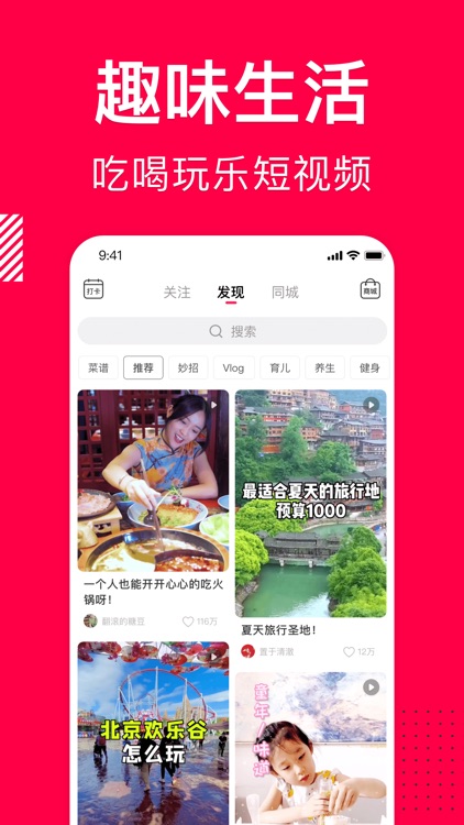 香哈菜谱-厨房小白必备美食烹饪助手