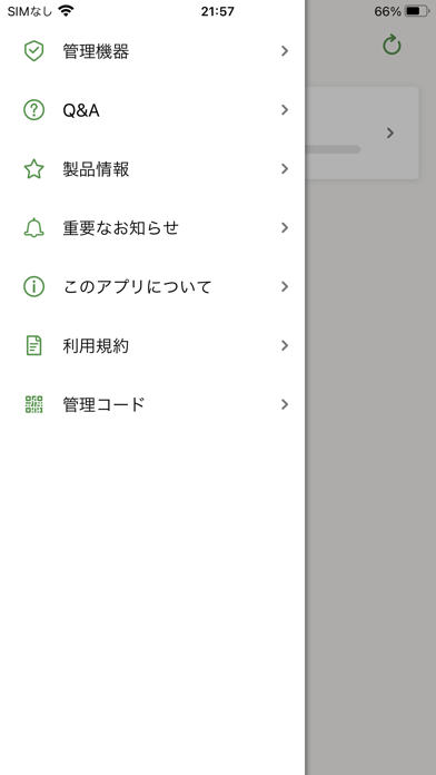 e-blockのスクリーンショット5 e-blockのスクリーンショット5