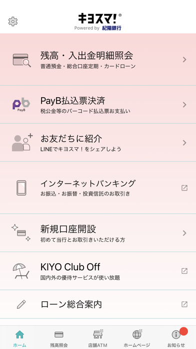 紀陽スマートアプリ Iphoneアプリ Applion
