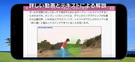 Game screenshot 堀尾研仁のオンプレーンスイングメソッド hack