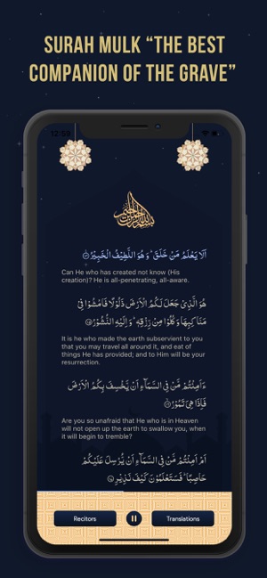 Surah Al Mulk - سورة الملك(圖1)-速報App