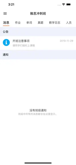 Game screenshot 新航道嗨学 mod apk