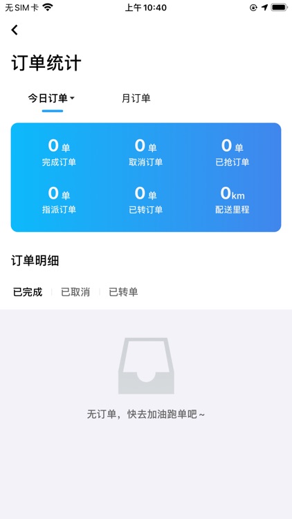 生活通配送中心 screenshot-3