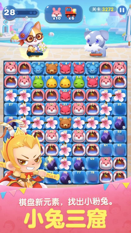 天天爱消除 screenshot-5