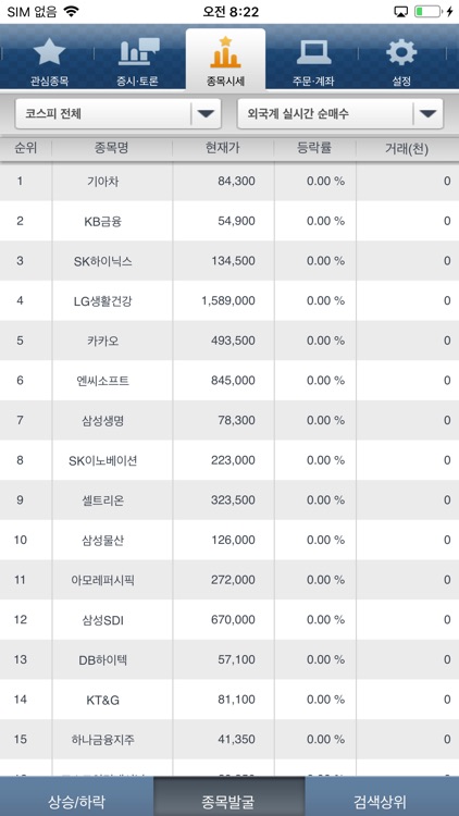 유팍스 하나금융투자 screenshot-3