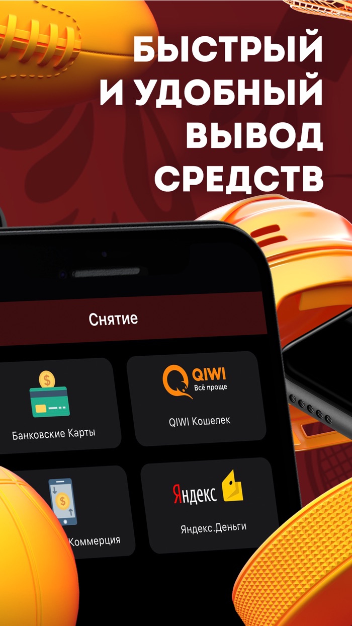 БК Олимп - Ставки на спорт