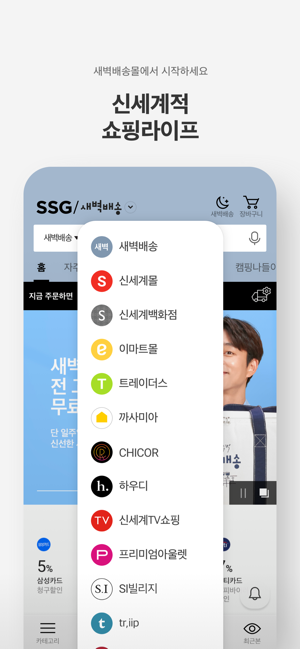 SSG.COM 새벽배송(圖6)-速報App