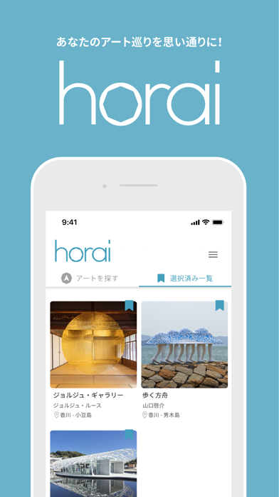 How to cancel & delete Horai - Auto Tour Scheduler from iphone & ipad 1