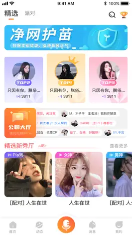 Game screenshot 安哥拉App hack