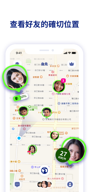 Zenly：你的專屬地圖，你的朋友們(圖1)-速報App