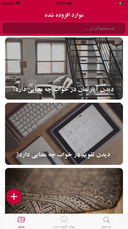 تعبیر خواب و رویا