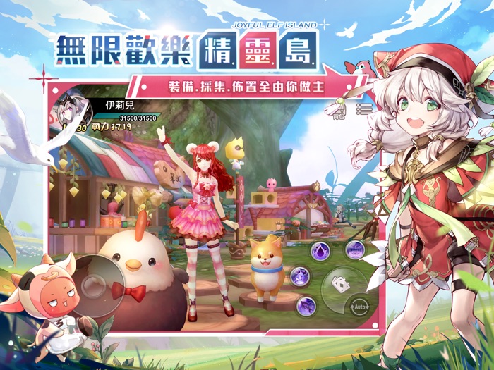 精靈樂章-這樣的夥伴沒問題嗎