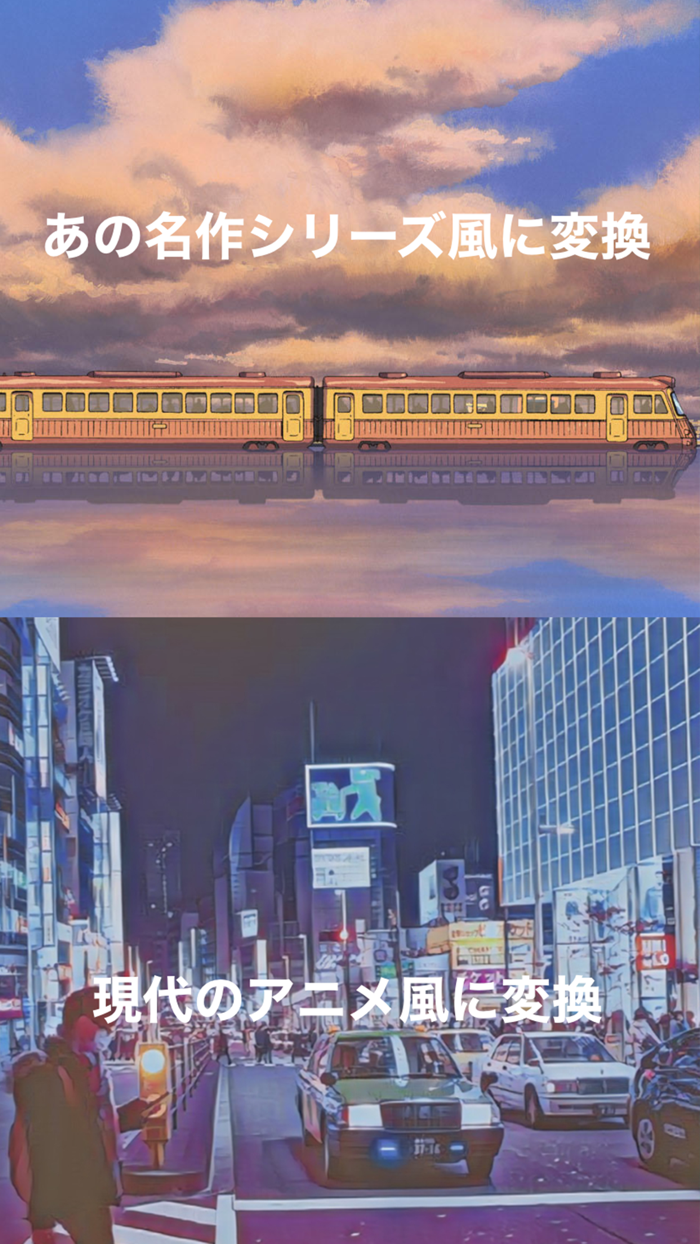 Anime Style 写真をあの名作アニメ風に変換