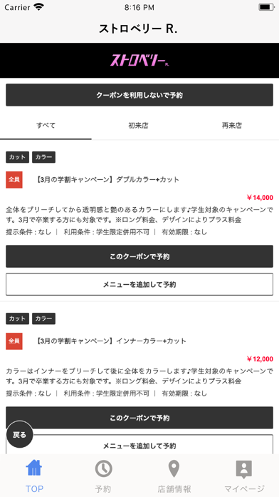 ストロベリーR.紹介画像2