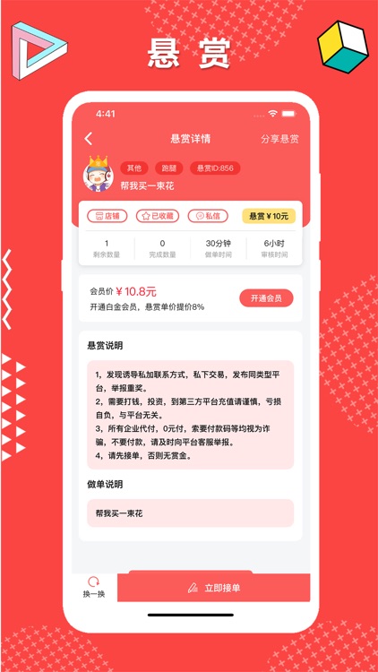 红淘客-手机兼职软件