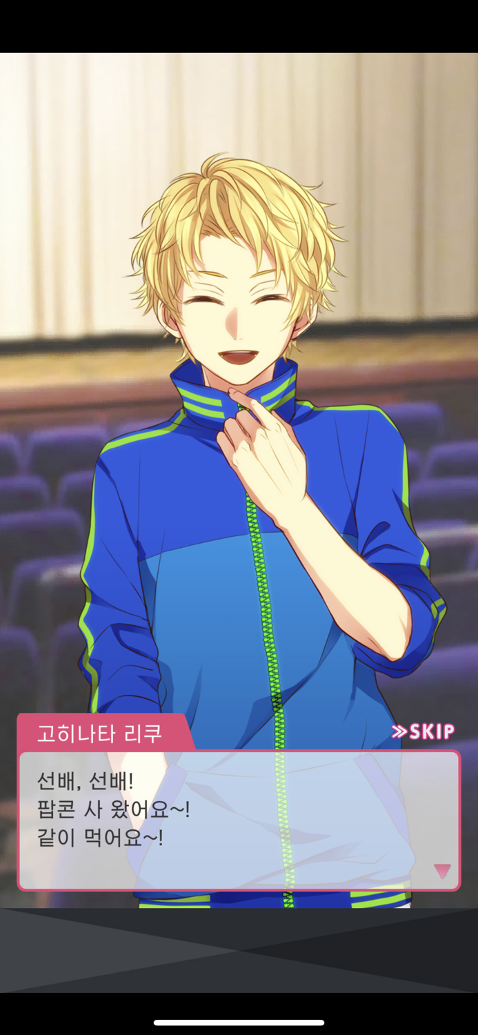 나의 인싸 생활 답장 기다리고 있어요