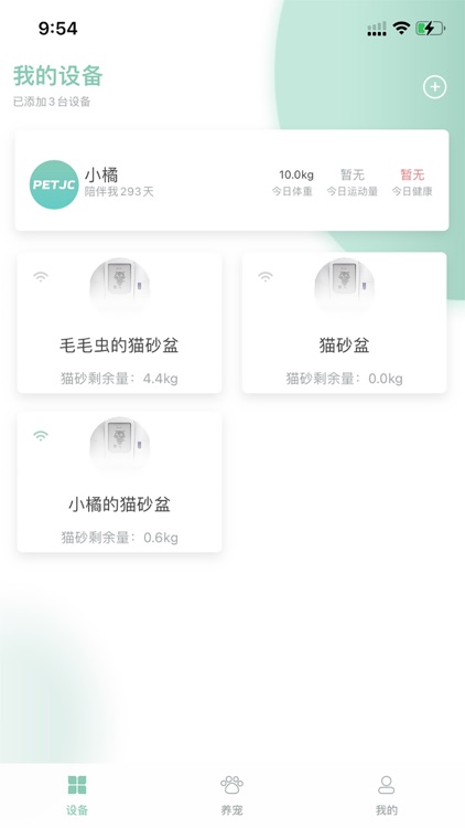 聚宠宠物