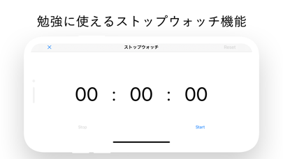 シンプル時計 勉強に最適のアプリ詳細とユーザー評価 レビュー アプリマ