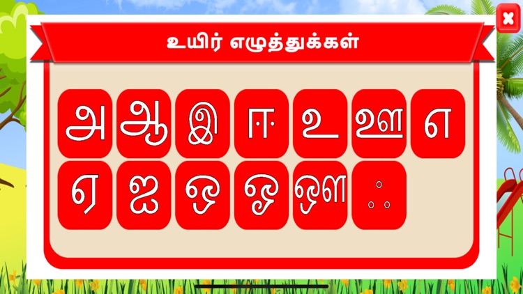 Tamil Tracing