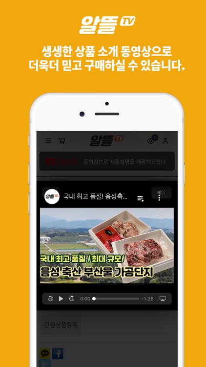 알뜰TV screenshot-3