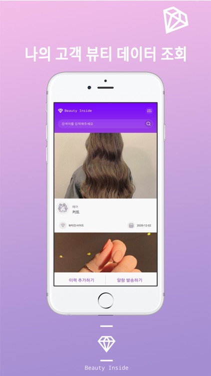 뷰티인사이드 관리자